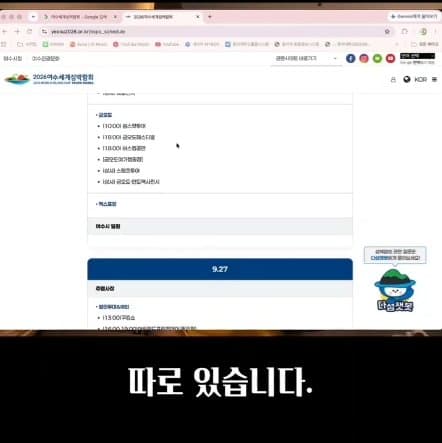 2천억짜리 전라도 여수섬박람회 공연 라인업 (31)
