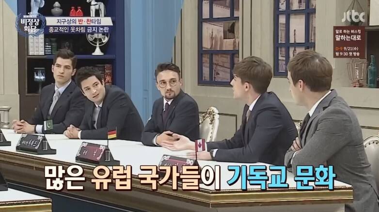 싱글벙글 비정상회담 소신발언.. (3)