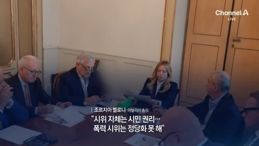 폭력·약탈 시위에 이탈리아 군 500명 투입 (30)