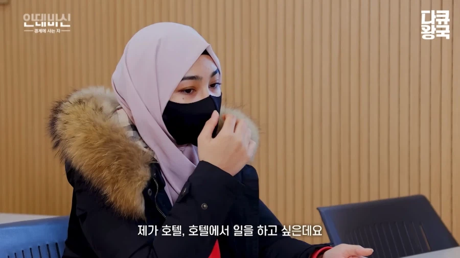 이슬람 여성의 한국 취업 난이도 (17)