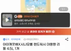 아이깨끗해X시나모롤 핸드워시 대용량 리필 4.5L 1개