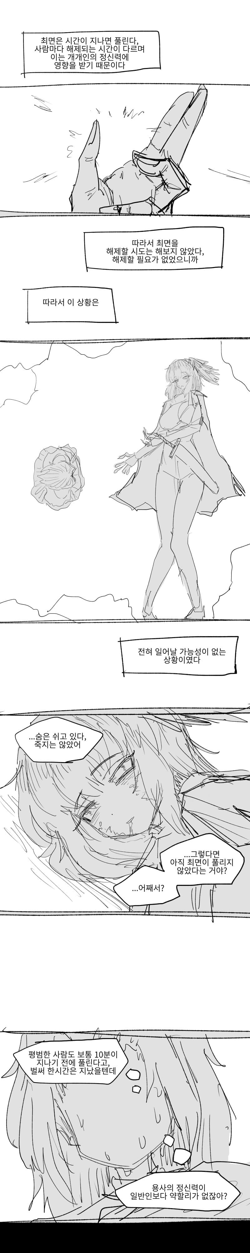 최면용사_1 (7)