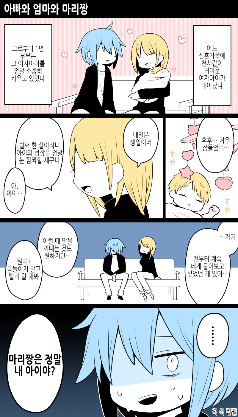딸에게 비밀을 고백하는 엄마