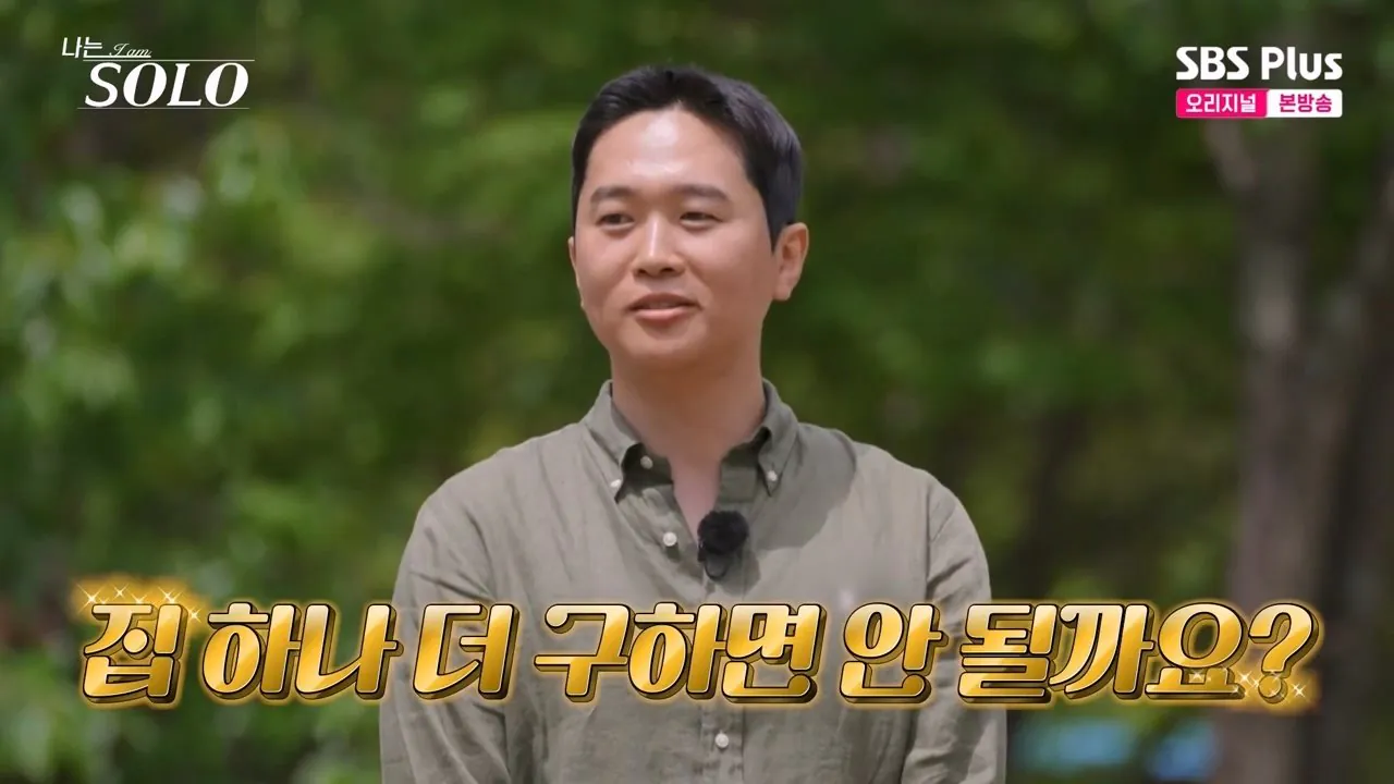 나는솔로 하이닉스 생산직 형님의 자신감 (22)