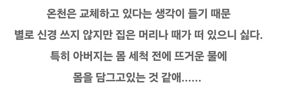 일본 여성들이 목욕할때 썼다는 물건 (5)
