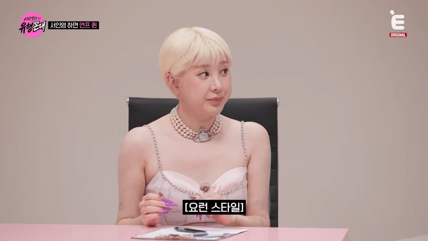 서인영이 말하는 <우결>개미커플 탄생 비하인드 (20)