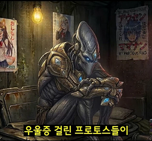 스타2)엔딩 이후 프로토스 종족 상황 (2)