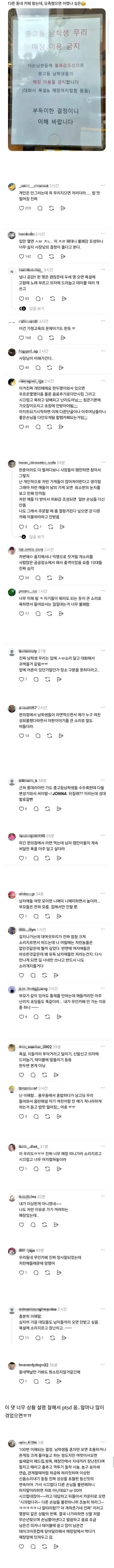 점점 늘어나고 있는 남학생 출입금지 매장