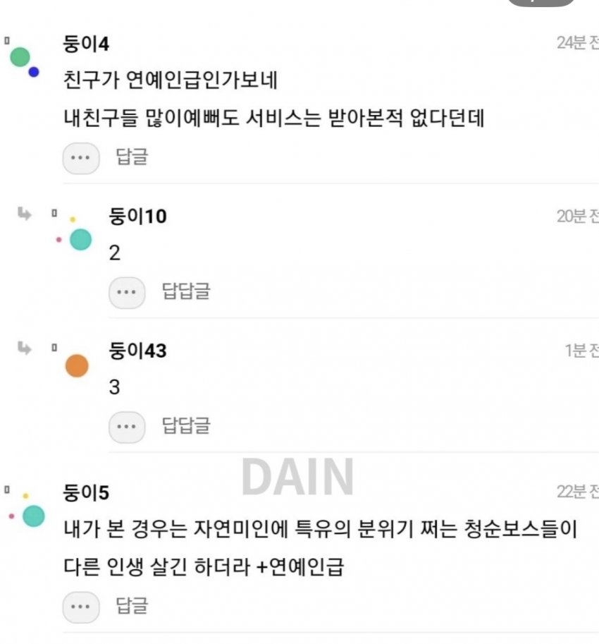 싱글벙글 예쁘면 인생 편하다는 인스티즈 회원 (2)