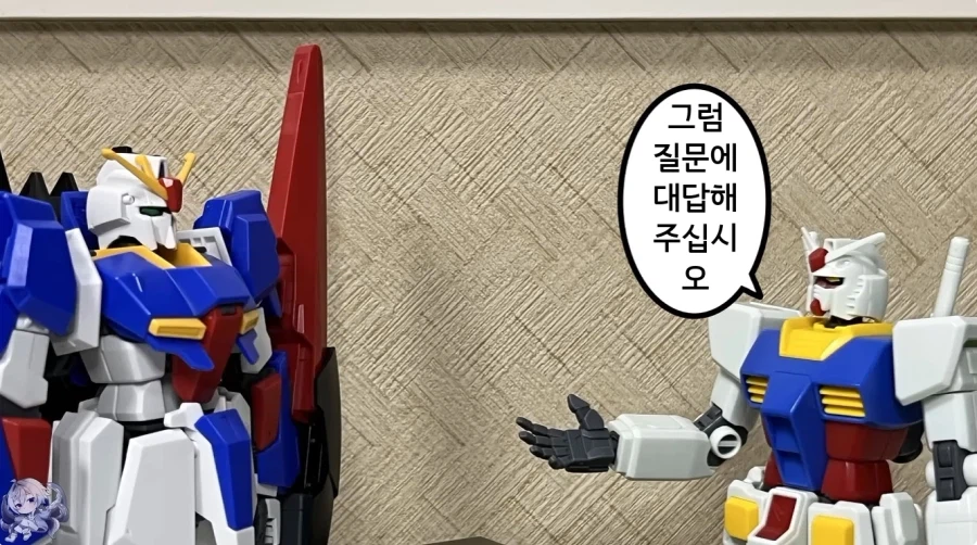 건담을 사고 싶다면 질문에 대답해주세요 (29)