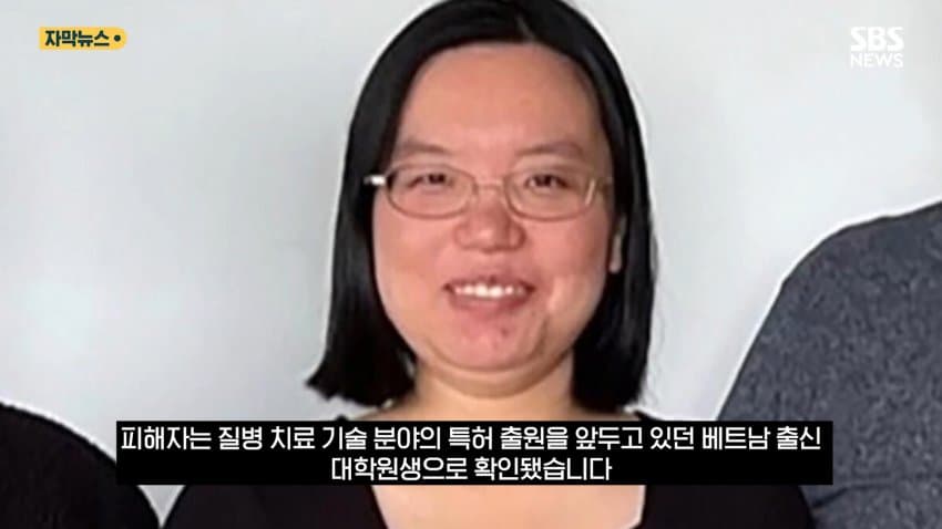 싱글벙글 동료에게 몰래 독극물 먹이고 연구 훔친 중국인 미국 유학생 (4)