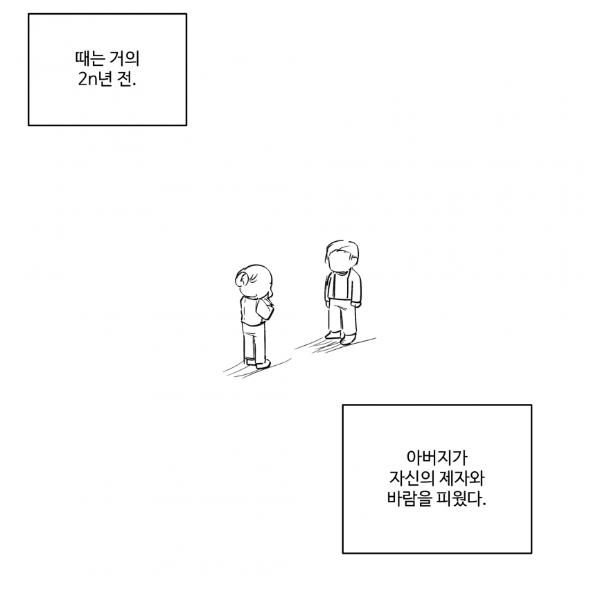 부성애는 있는가 (01, 02) (17)