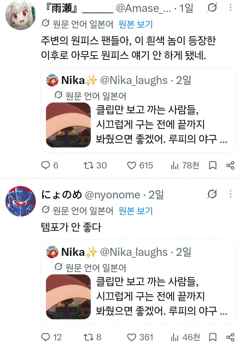 와들와들 요즘 반응 ㅈ박았다는 원피스 애니 (9)