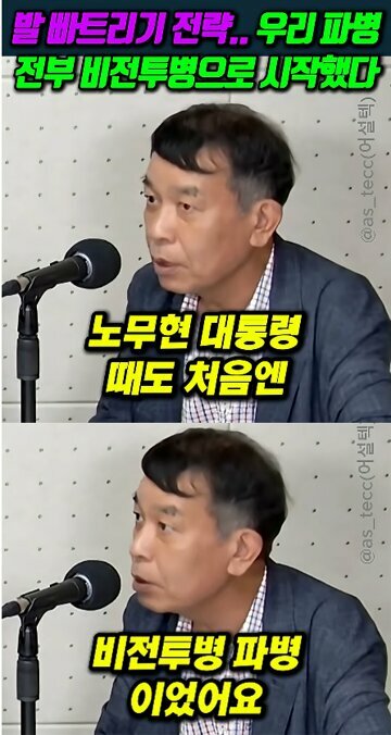 누가 박선원이 좀 말려라 - 이러다 다 망한다고 (6)