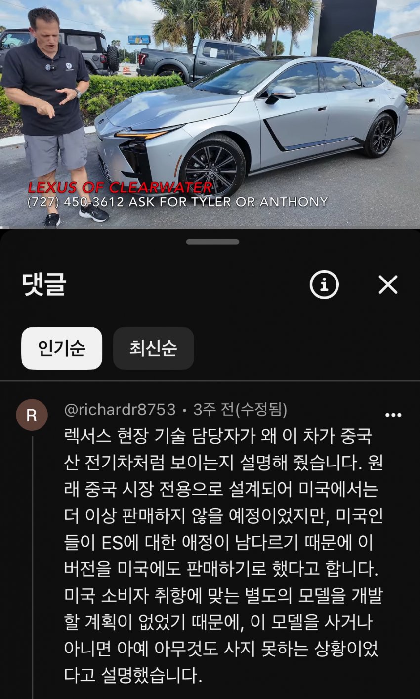 렉서스 ES 신형 해외반응 (32)