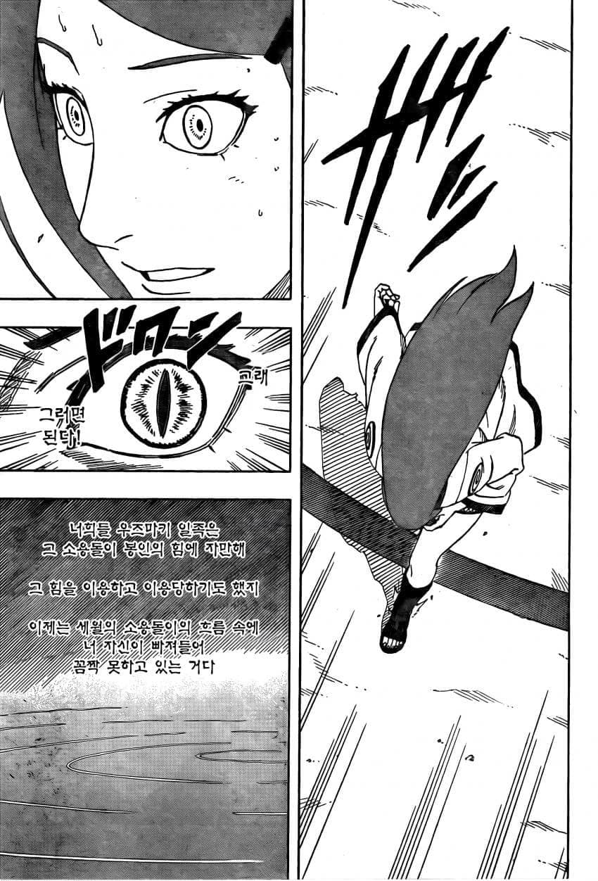나루토 작가 복귀기념 나루토 외전.manhwa (16)