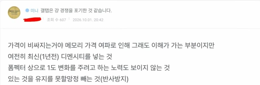 삼성) 개빡친 갤럭시 유저들 (2)
