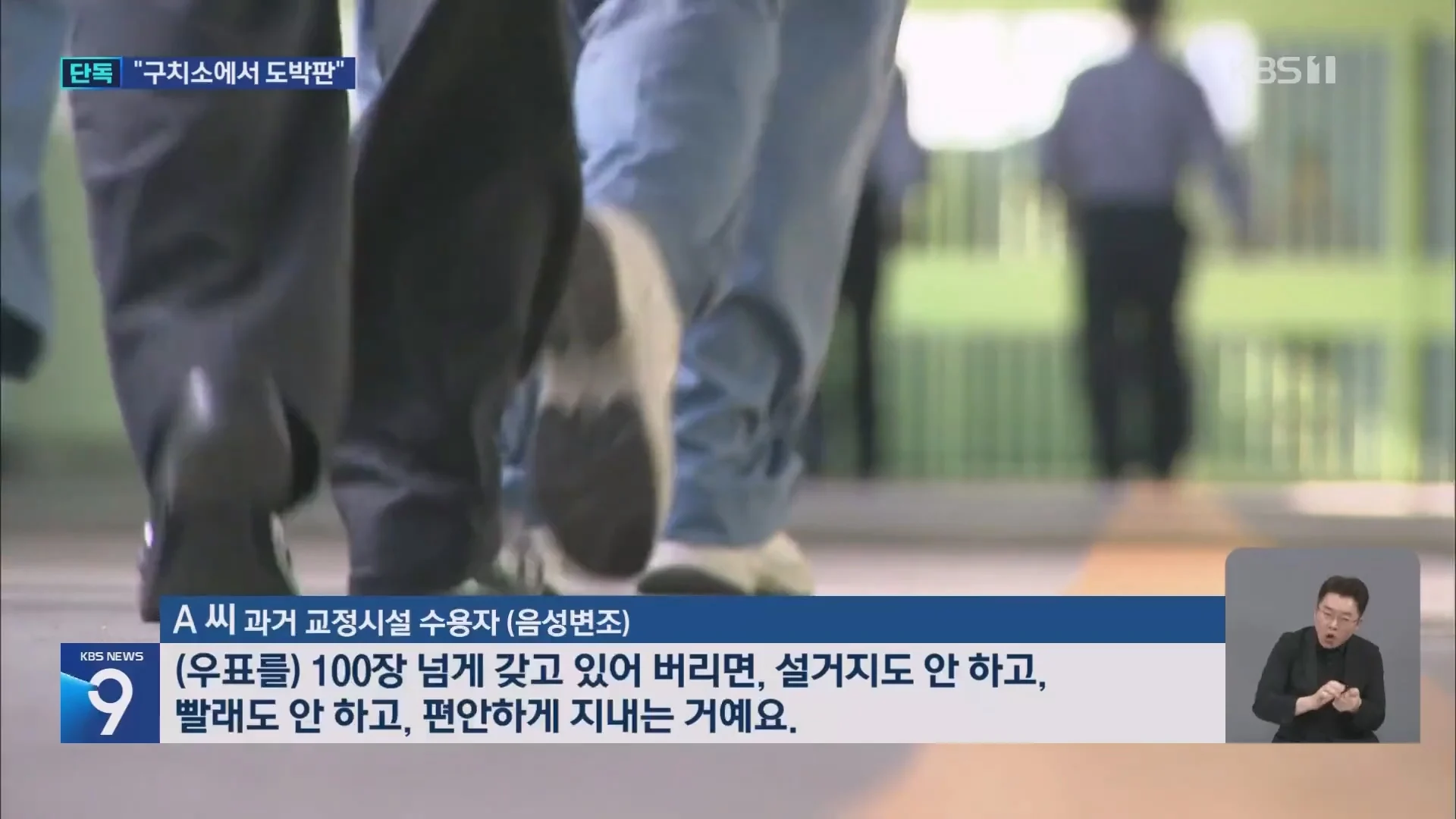 [단독] ‘계곡 살인녀’ 이은해, 빵에서 우표 도박하다 걸려 징벌방 9일 금치 (12)