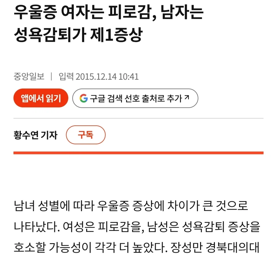 딸칠 기운도 없는게 우울증 증상이었다고?_2.webp