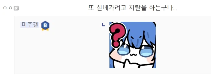 좌깜우깜 깜빡이 논란의 진실 ㄷㄷㄷㄷ_2.webp