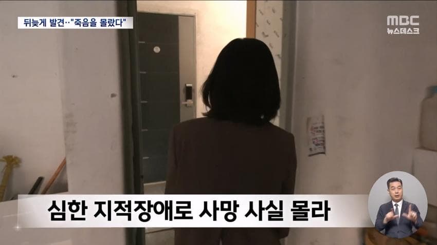 한집에서 고독사?...엄마·동생도 몰랐던 이유 (24)