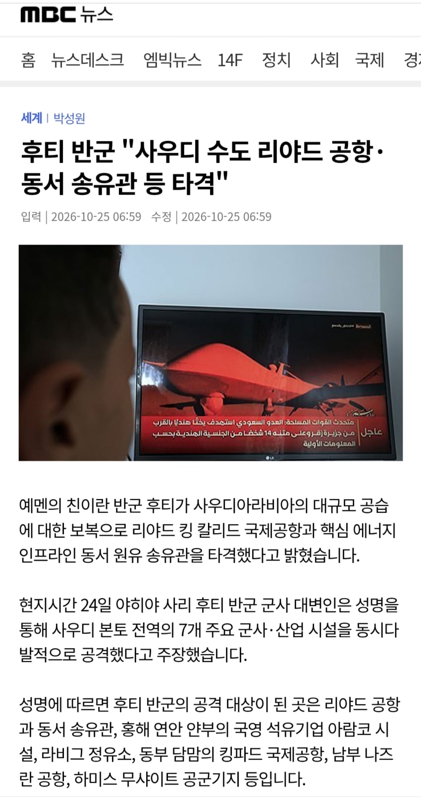 안싱글벙글 사우디 근황 (2)