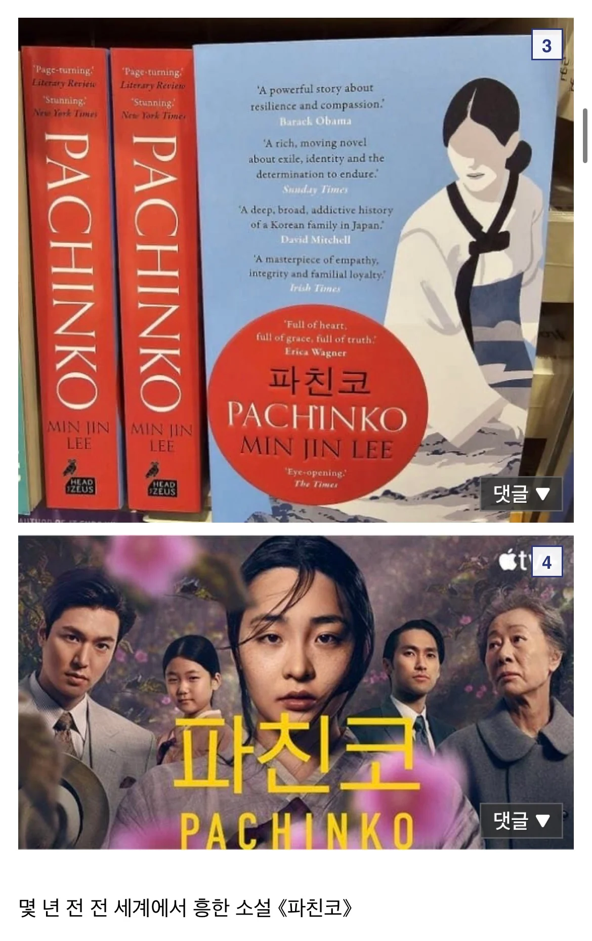 최근 신나게 쳐맞고있는 검머외들 (4)