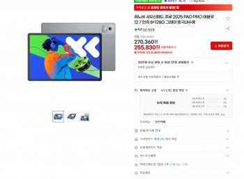 [지마켓] 레노버 샤오신패드 프로 2025 PAD PRO 태블릿 12.7 인치 8+128G 그레이 ...