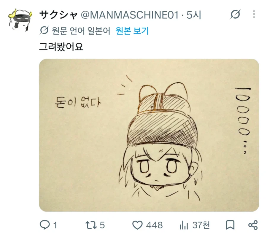 오늘자 일본에서 화제 된 만원권 재해석 (3)