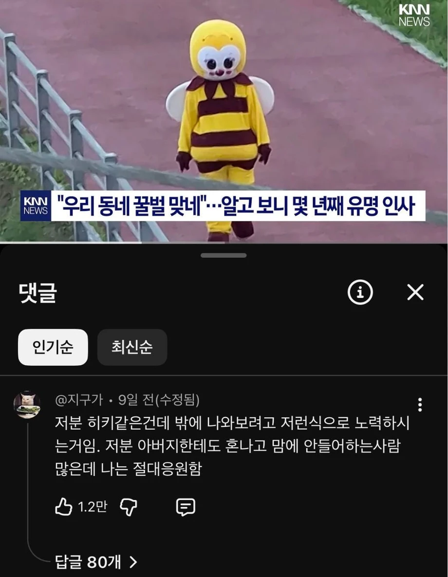 살고싶은 꿀벌