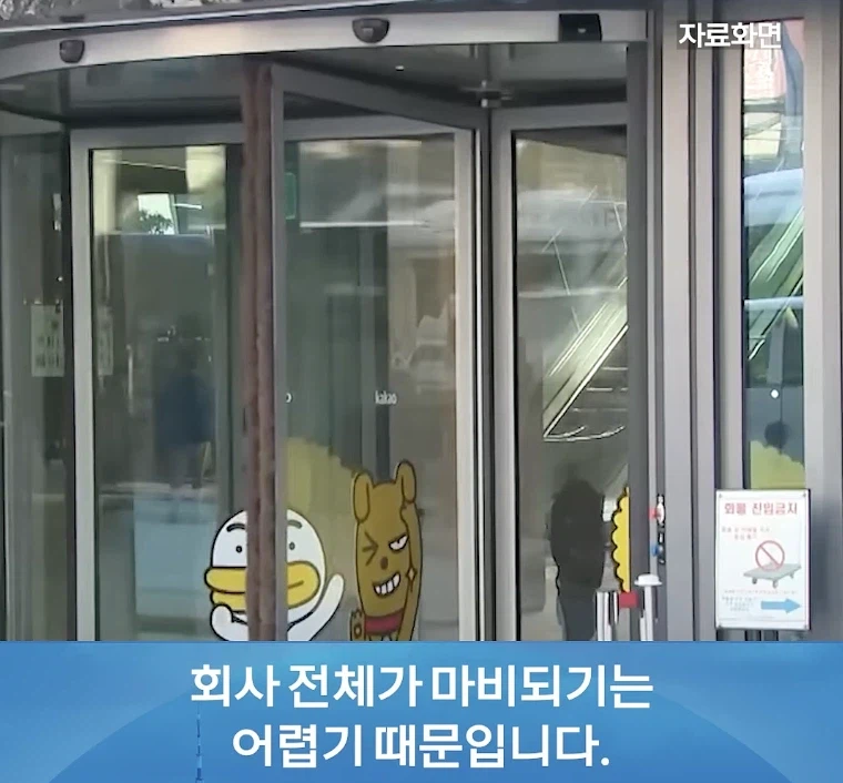 IT 기업 노조가 파업이 힘든 이유_9.webp