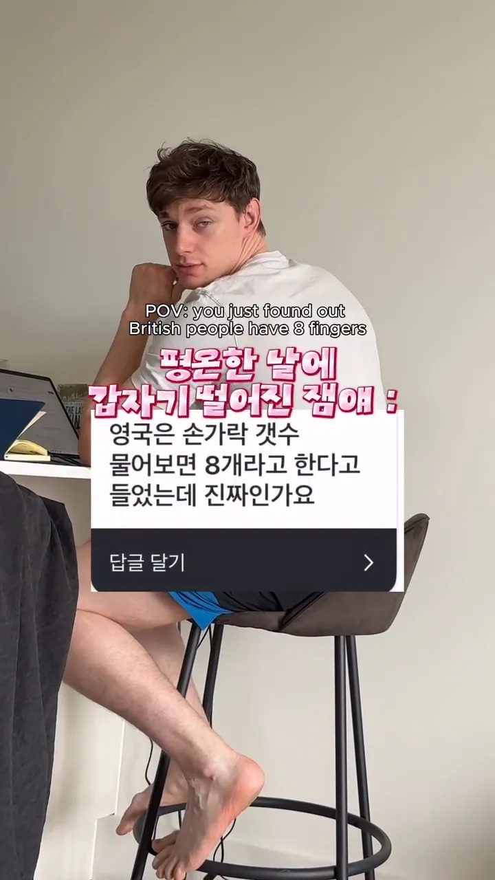 [스압] 손가락이 8개인 영국인들