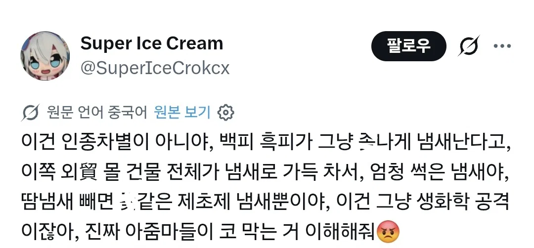 흑인보고 코 막아서 난리난 중국인 영상 (4)