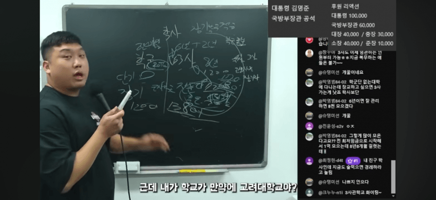 캡틴상호님이 말하는 3사 vs 학군 (41)
