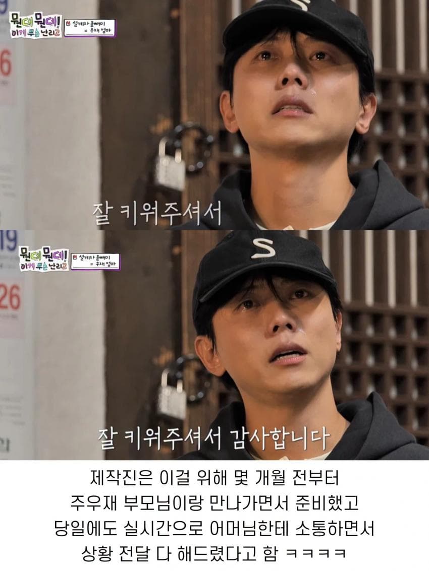 놀뭐 스핀오프 여행 설계자의 정체 (18)