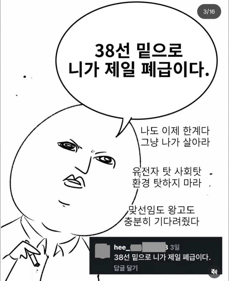 군대에서 들어본 폭언 리스트 (3)