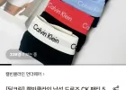 [딜크릿] 캘빈클라인 남성 드로즈 CK 팬티 5종 세트