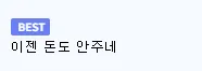 평생 3가지의 면만 먹을 수 있다면?