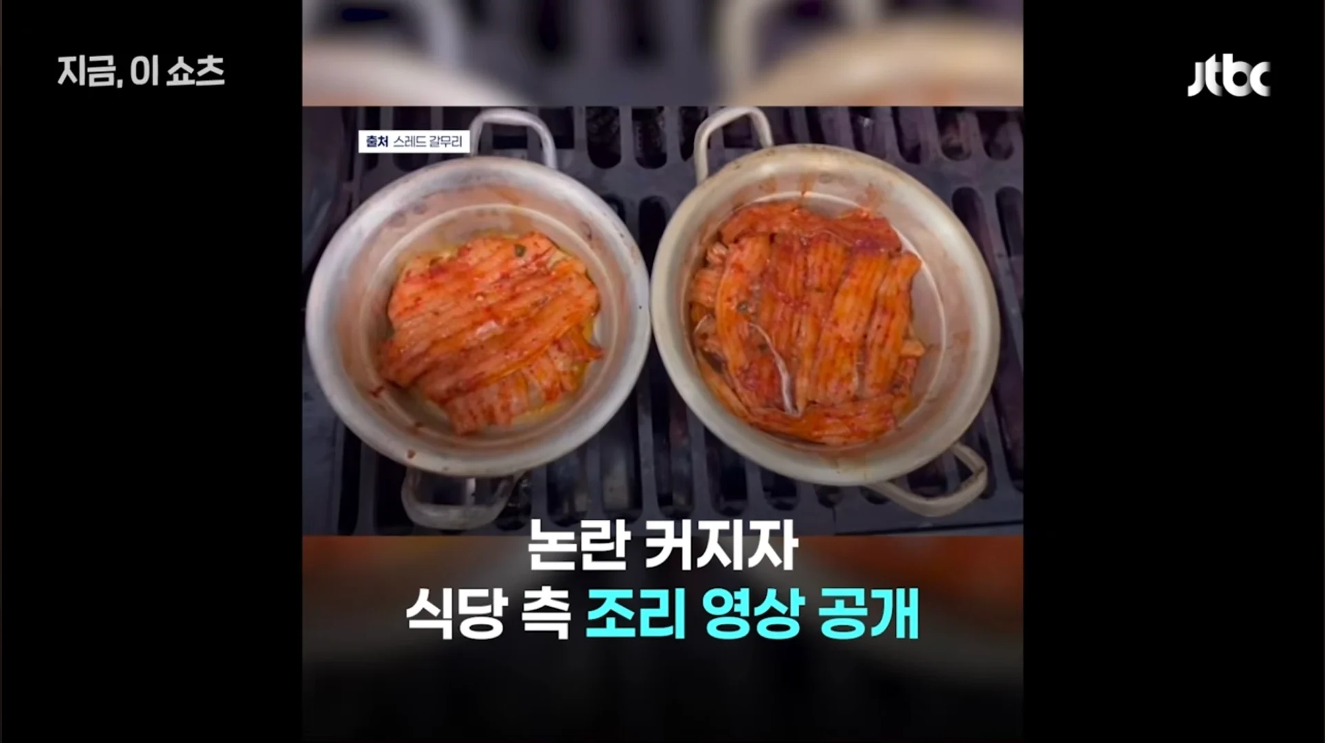 4인분 가격 받고 3인분 제공한 서귀포 갈치 조림 식당 (6)
