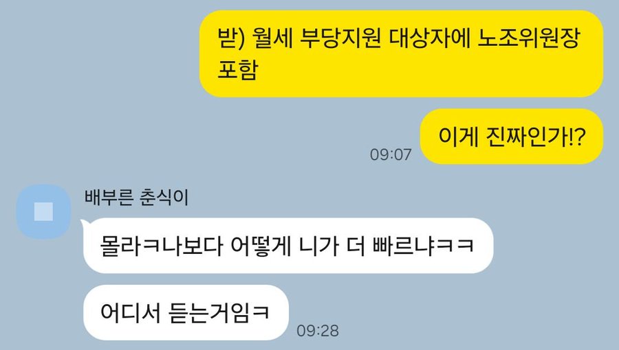 삼성전자 노조 위원장 근황