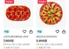 GS25 고피자 2개 이상 구매 시 50% 할인