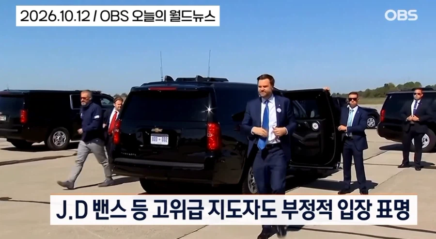 공개처형 두고 이상 기류가 감지되는 트럼프 행정부 (6)