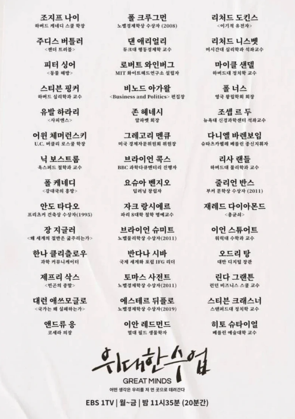 역대급 사고 치는 EBS (6)