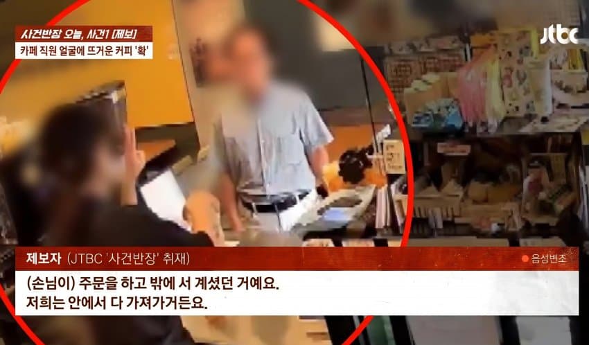 "왜 음료 안 주냐" 알바 얼굴에 뜨거운 커피 '휙'…2시간만 또 찾아와 (15)