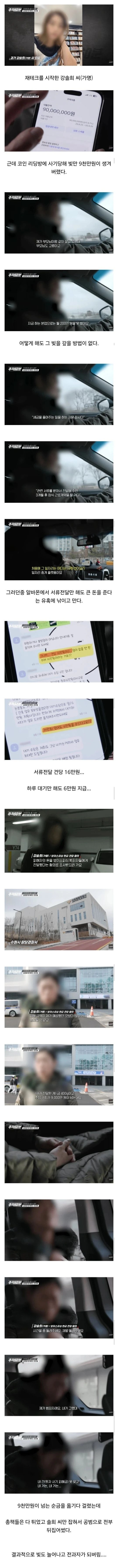 요즘 젊은이 나락가는 패턴 중 하나 (2)