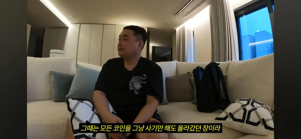 코인으로 800억 번 20대의 집