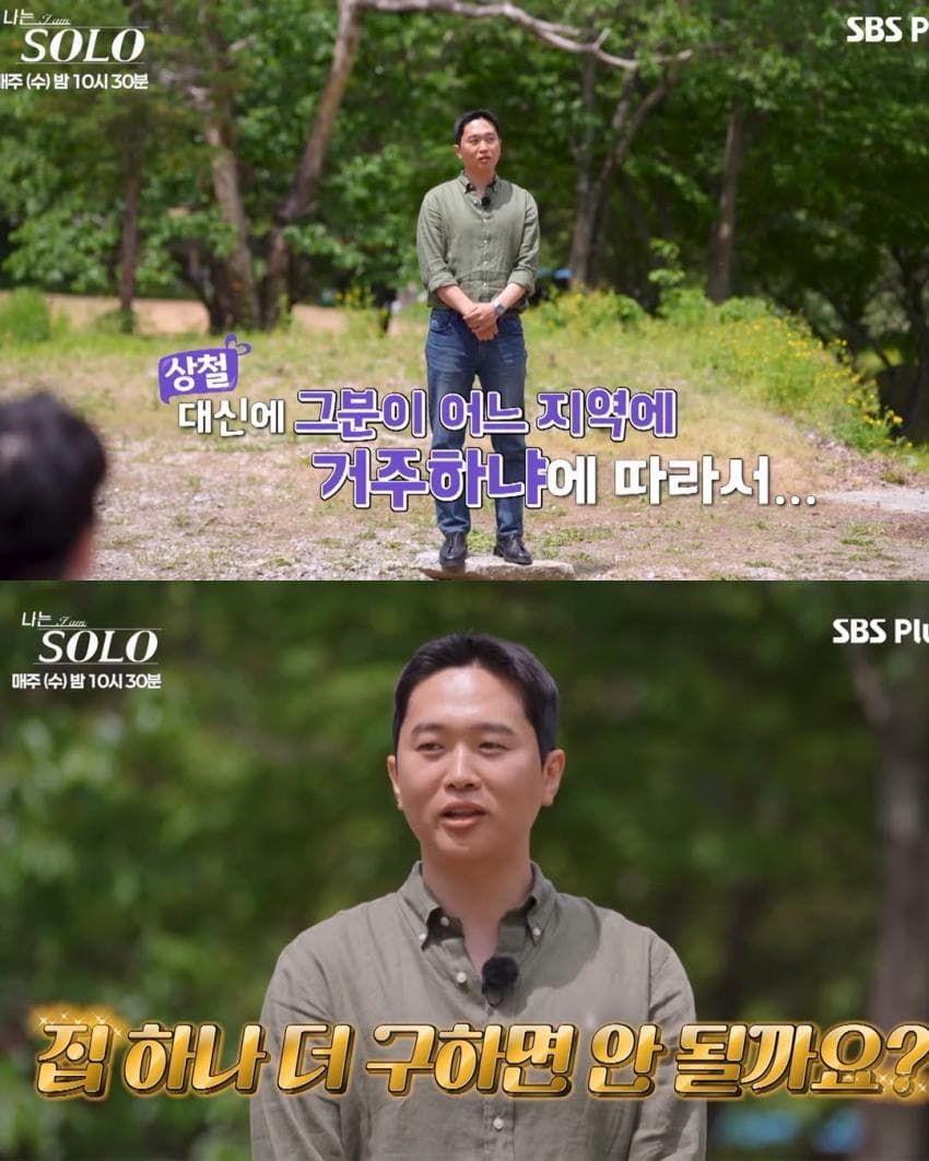 '나는 솔로' 하이닉스 생산직 출연자의 자신감 (16)