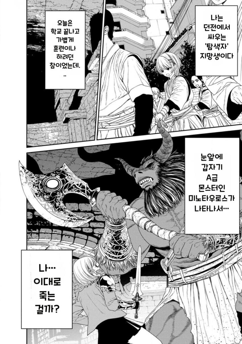 안녕하세요 쓰레기 만화 가져왔습니다 이런건 같이봐요 manhwa (4)