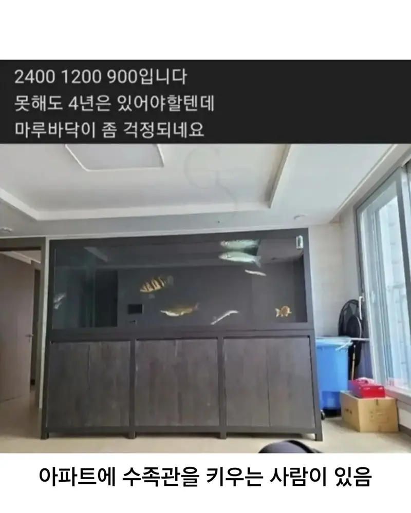 아파트에 거대수조 설치하고 파손되자 업체소송건 사람 (2)