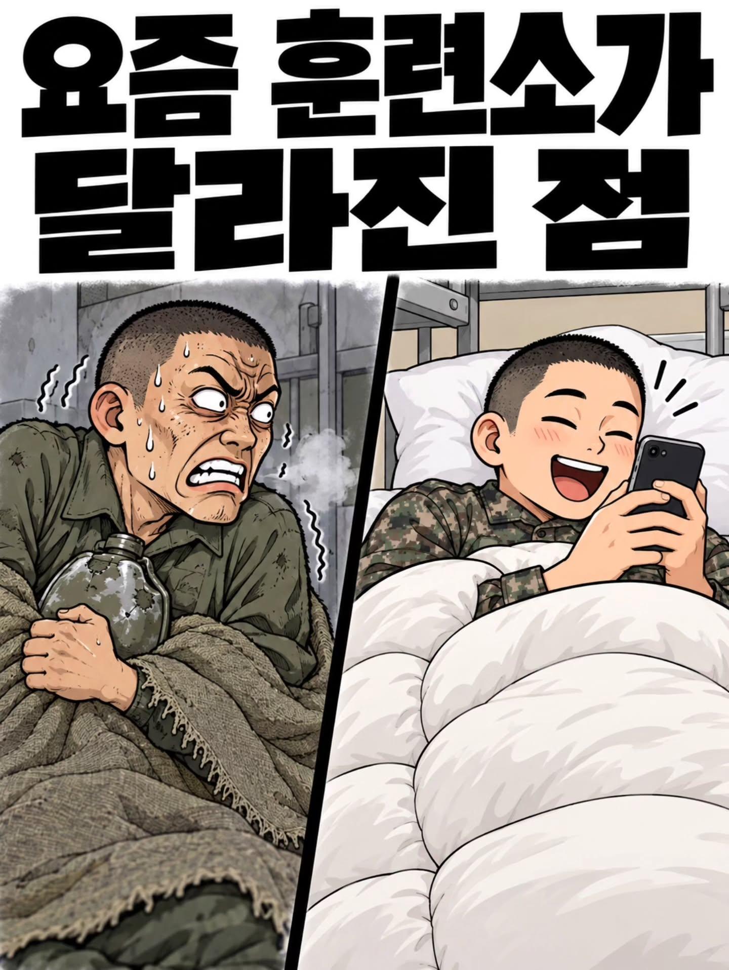 요즘 훈련소 달라진 모습